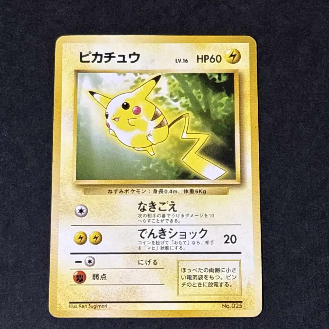 2026年最新】ポケモンカード ピカチュウ トヨタの人気アイテム - メルカリ