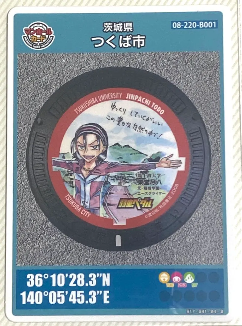 2026年最新】筑士波大学の人気アイテム - メルカリ