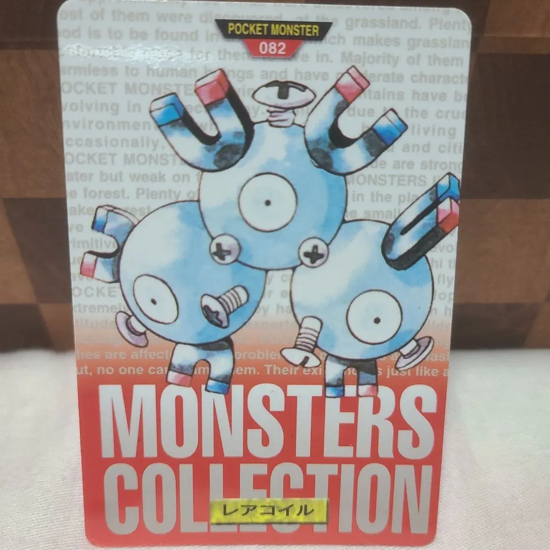 2026年最新】モンコレ レアコイルの人気アイテム - メルカリ