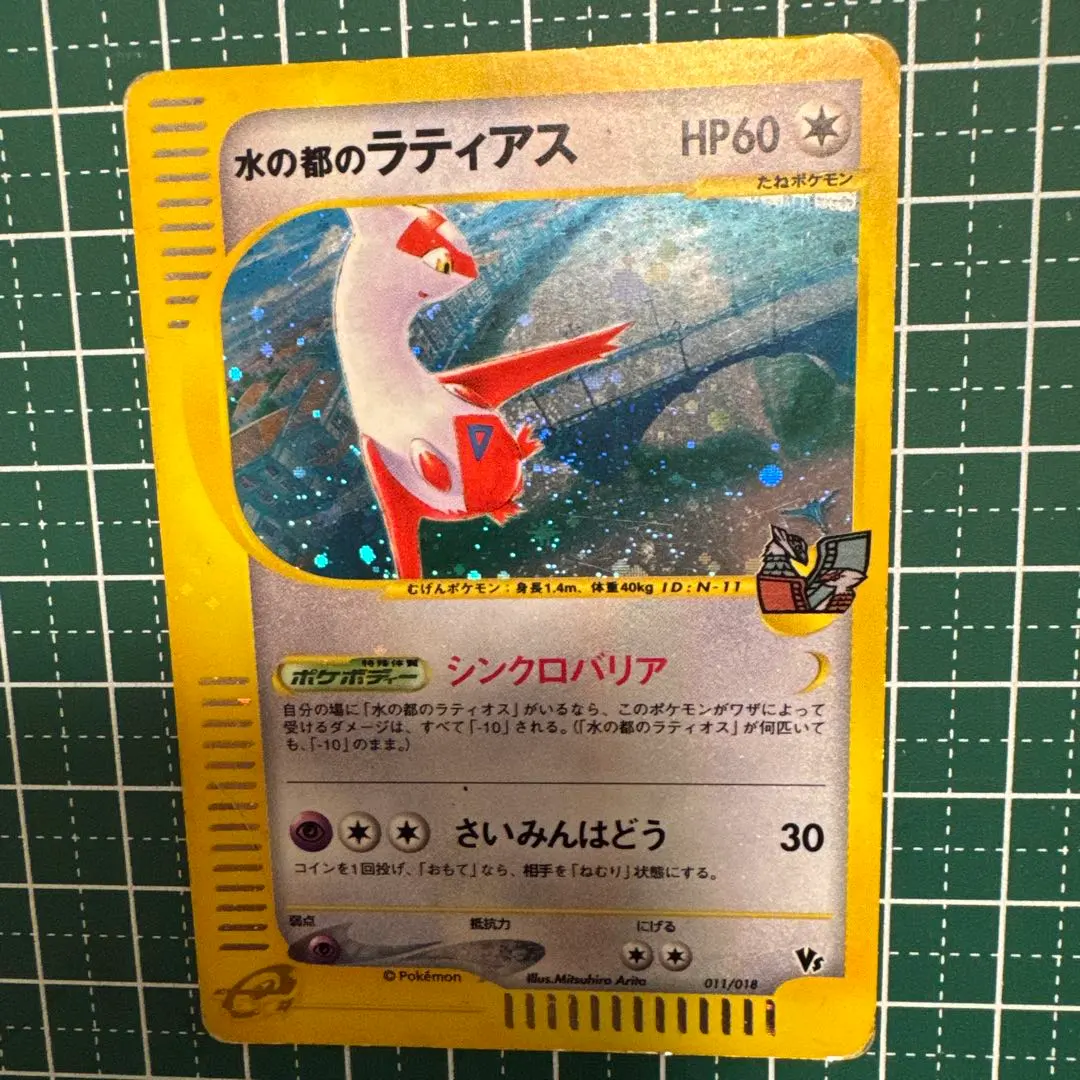 2026年最新】ポケモンカードe 劇場限定VSパック ラティアス