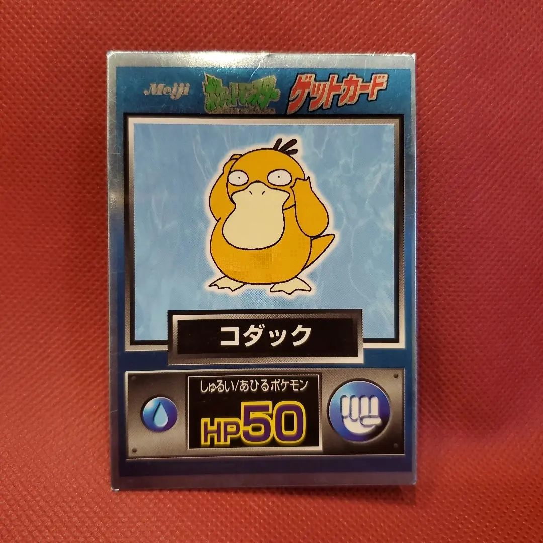 2026年最新】Meijiコダックの人気アイテム - メルカリ