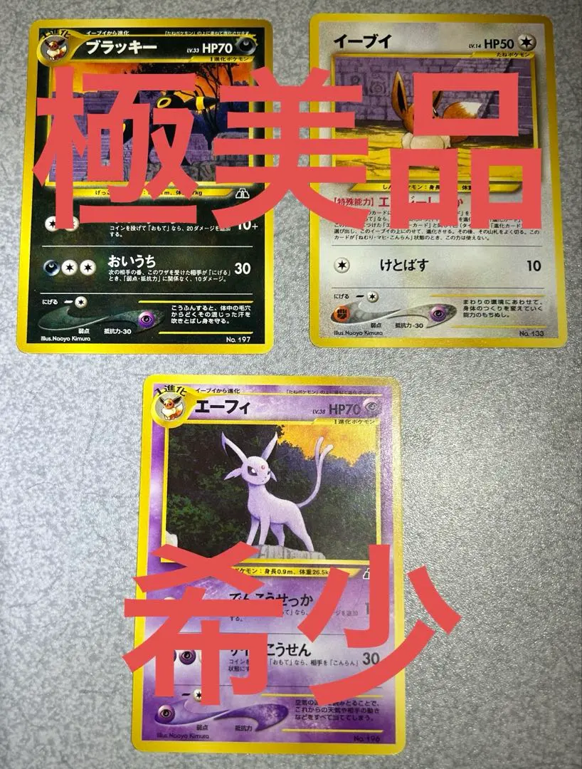 2026年最新】ブラッキー 旧裏 でんこうせっかの人気アイテム - メルカリ