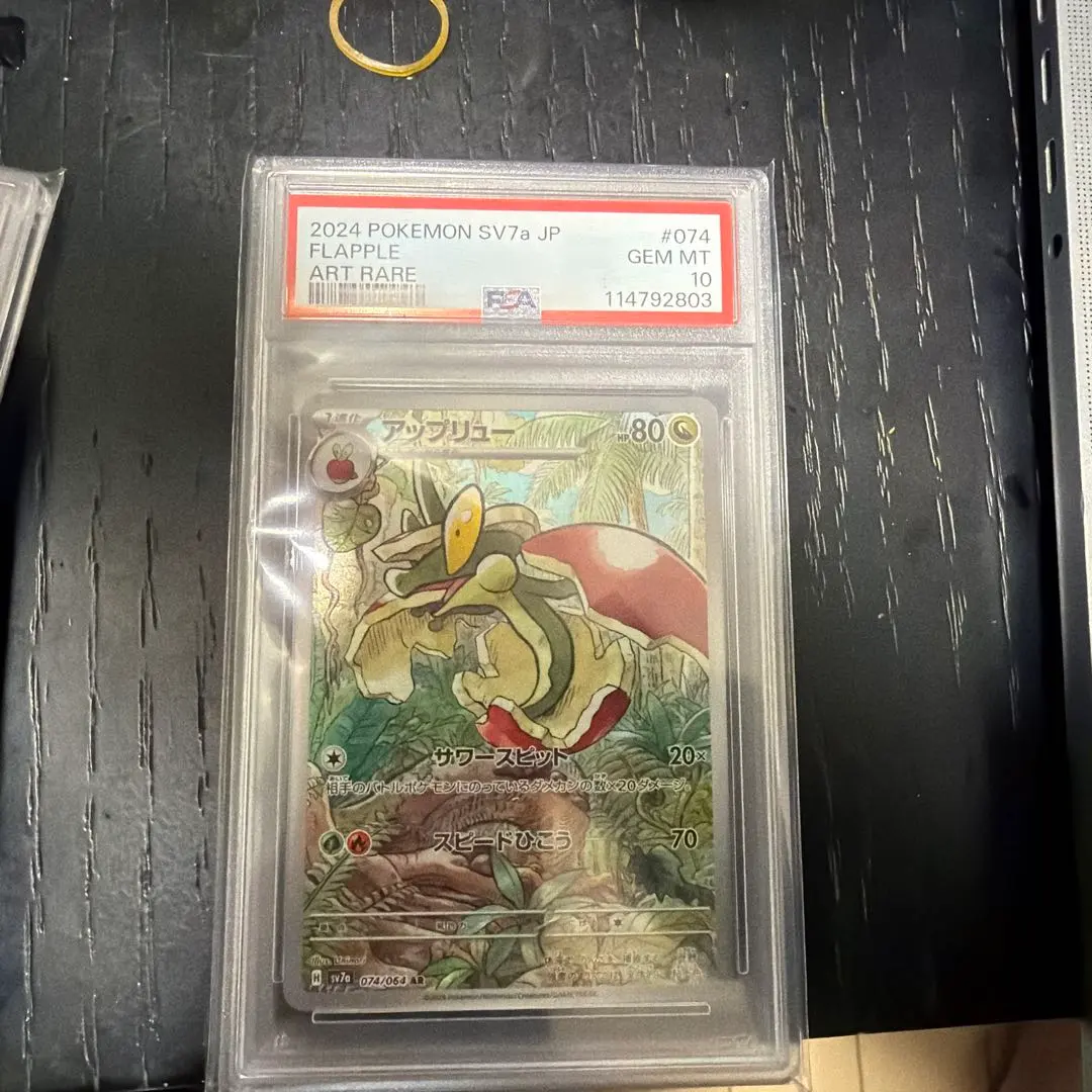 2026年最新】アップリュー ar psa10の人気アイテム - メルカリ