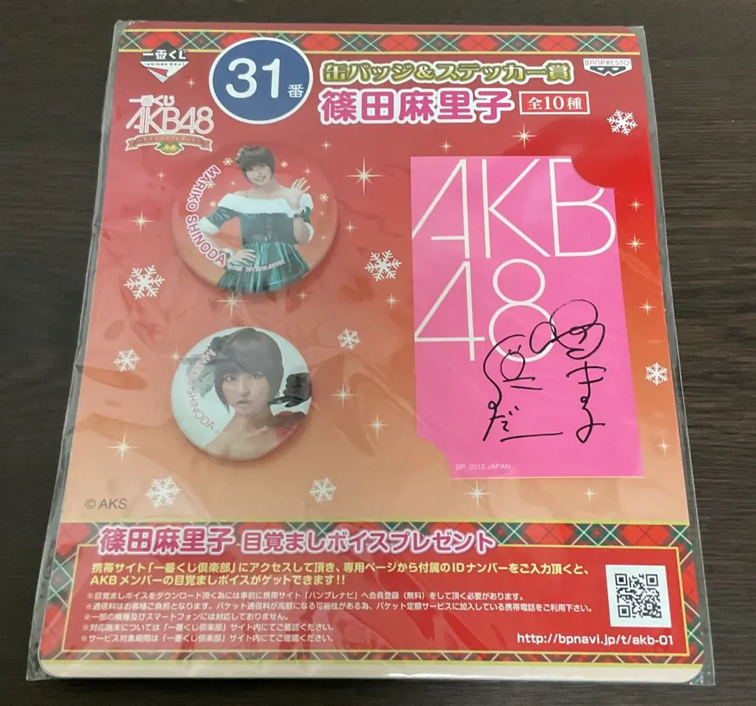 2026年最新】篠田麻里子 サインの人気アイテム - メルカリ