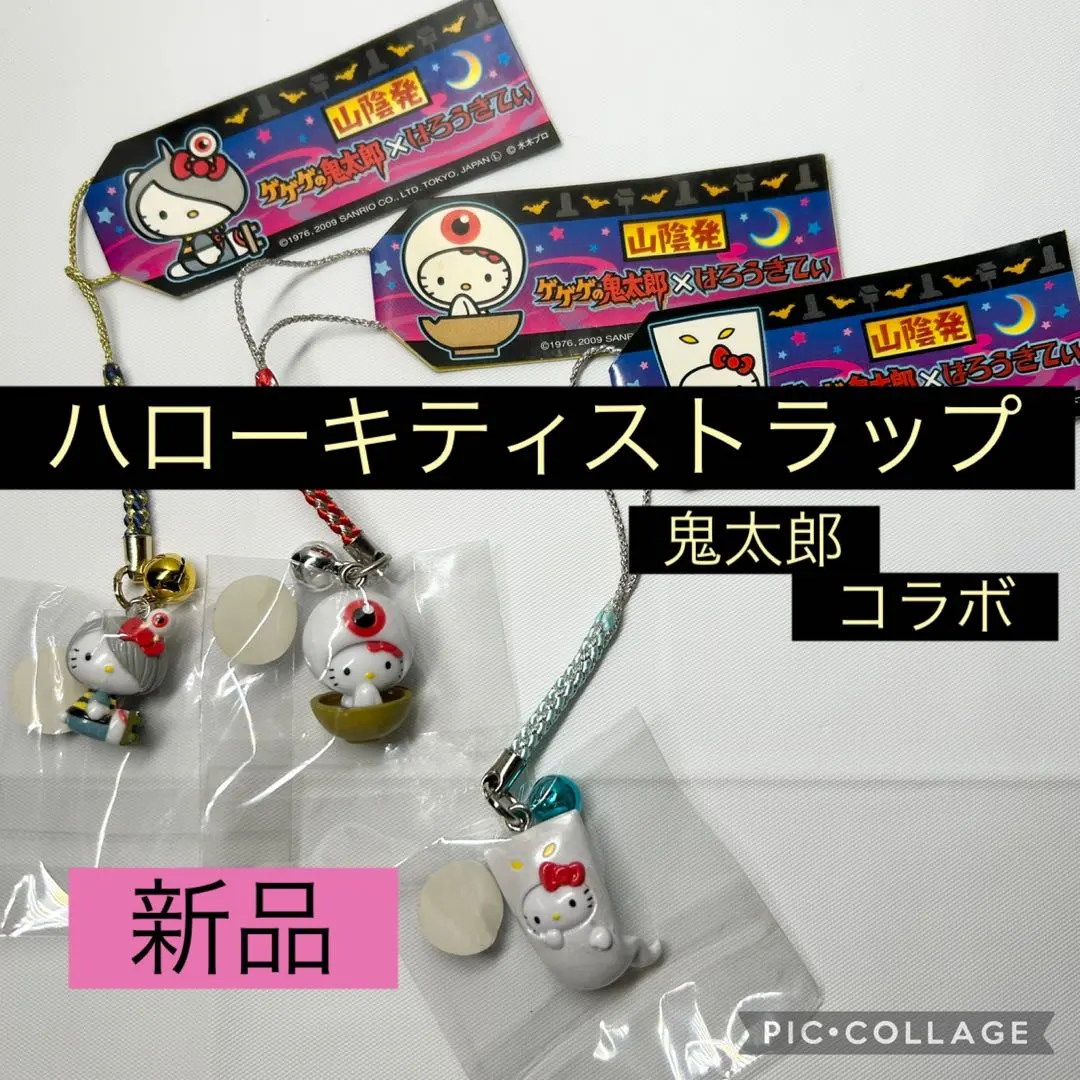 2026年最新】ゲゲゲの鬼太郎×はろうきてぃの人気アイテム - メルカリ