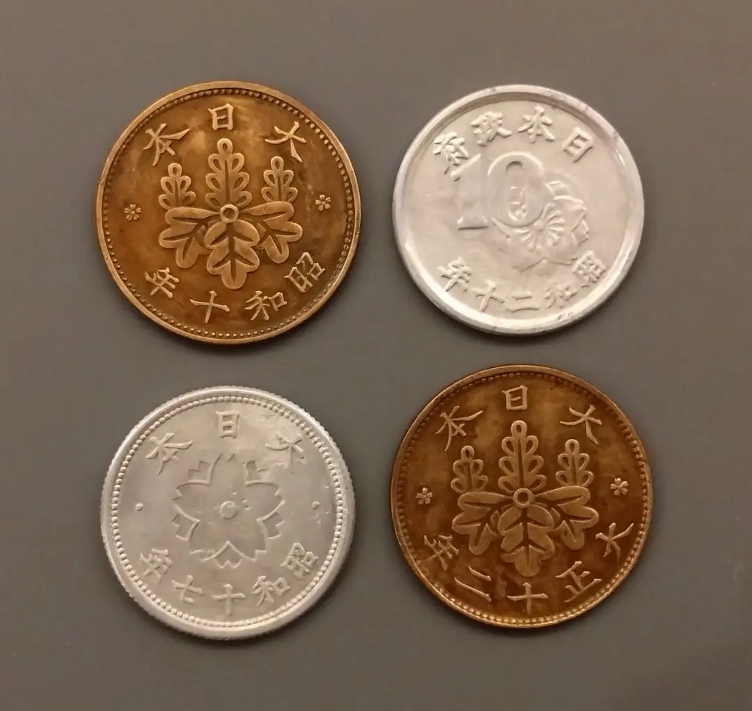 2026年最新】昭和13年 10銭の人気アイテム - メルカリ