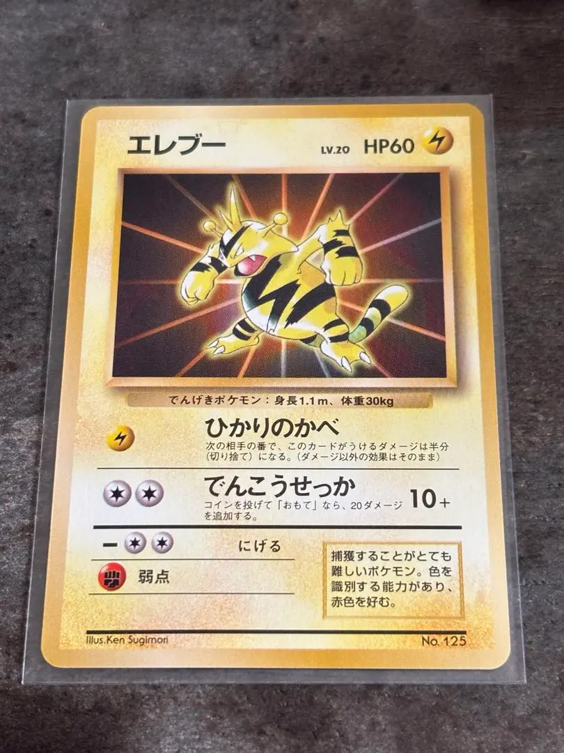 2026年最新】エレブー 初版の人気アイテム - メルカリ