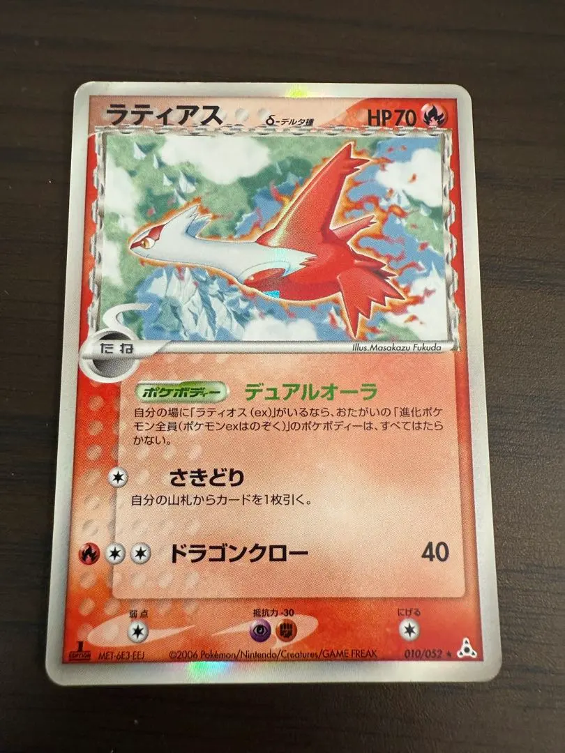 2026年最新】ラティアス デルタ種 psa10の人気アイテム - メルカリ