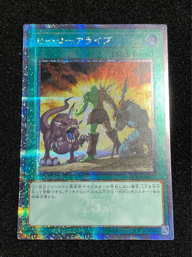 2026年最新】遊戯王 ヒーローアライブ 25thの人気アイテム - メルカリ