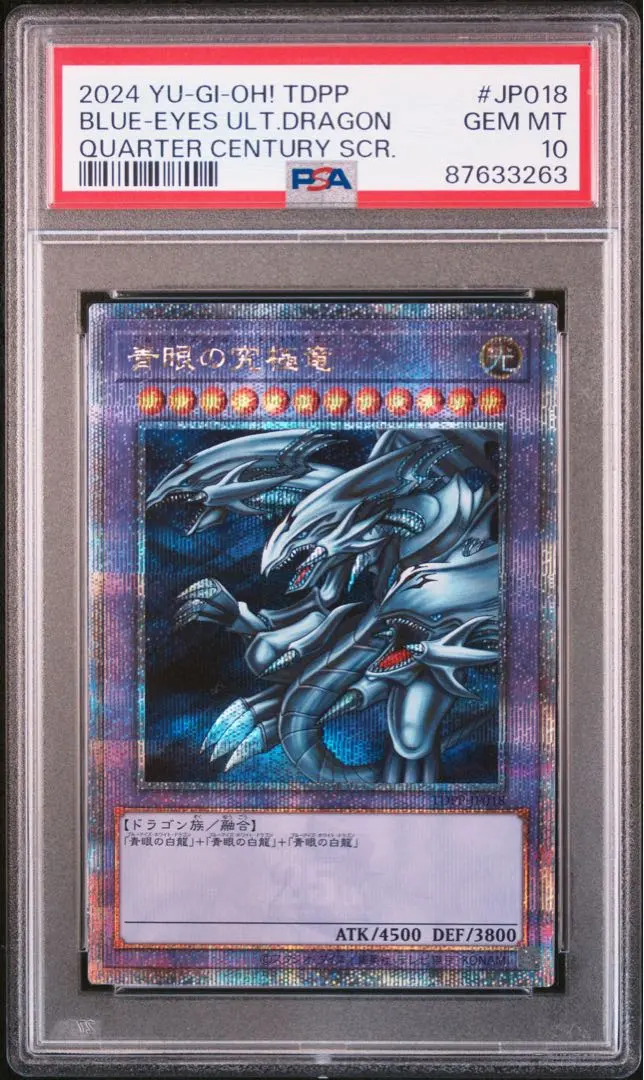 2026年最新】青眼の究極竜 25th psa10の人気アイテム - メルカリ