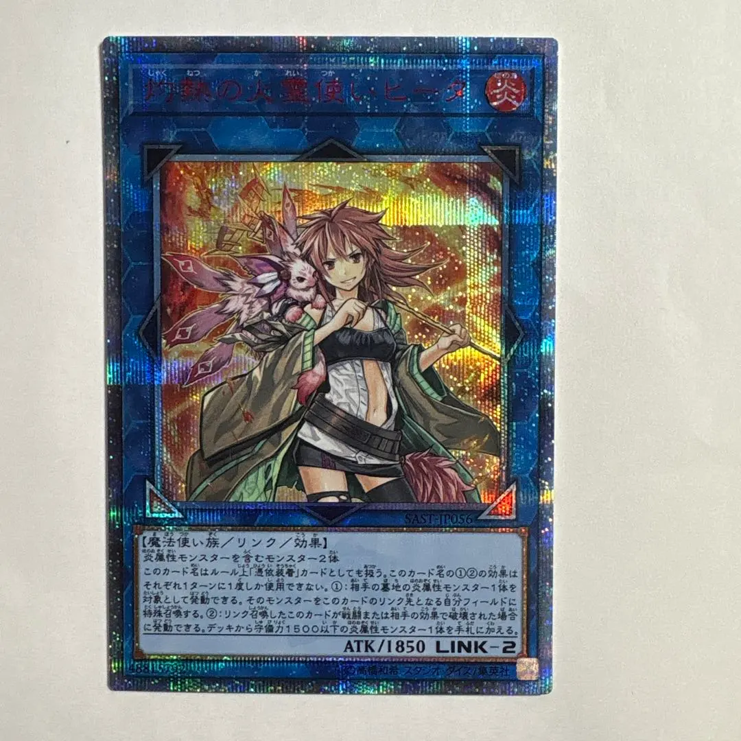 2026年最新】灼熱の火霊使いヒータ 20thシークレットの人気アイテム