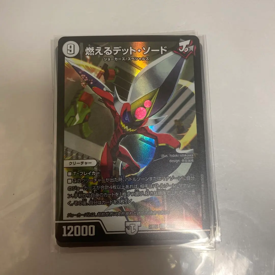 2026年最新】燃えるデット・ソードの人気アイテム - メルカリ