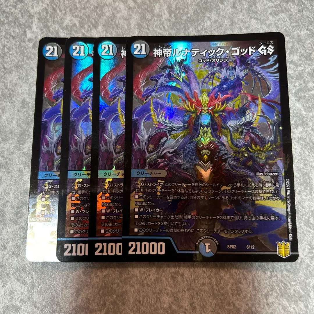 2026年最新】ルナティックゴッド スリーブの人気アイテム - メルカリ