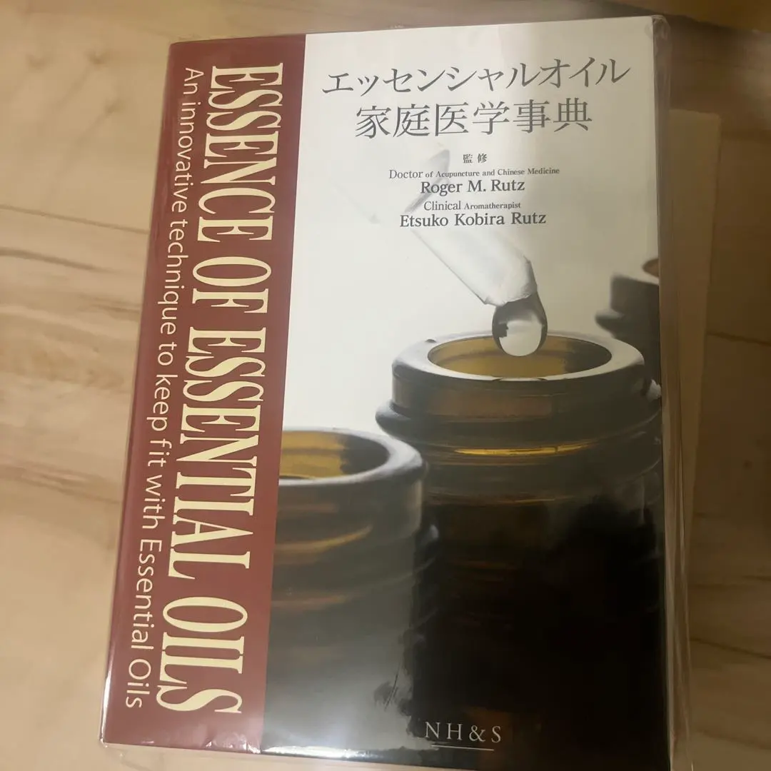 2026年最新】エッセンシャルオイル総合医学ガイドの人気アイテム