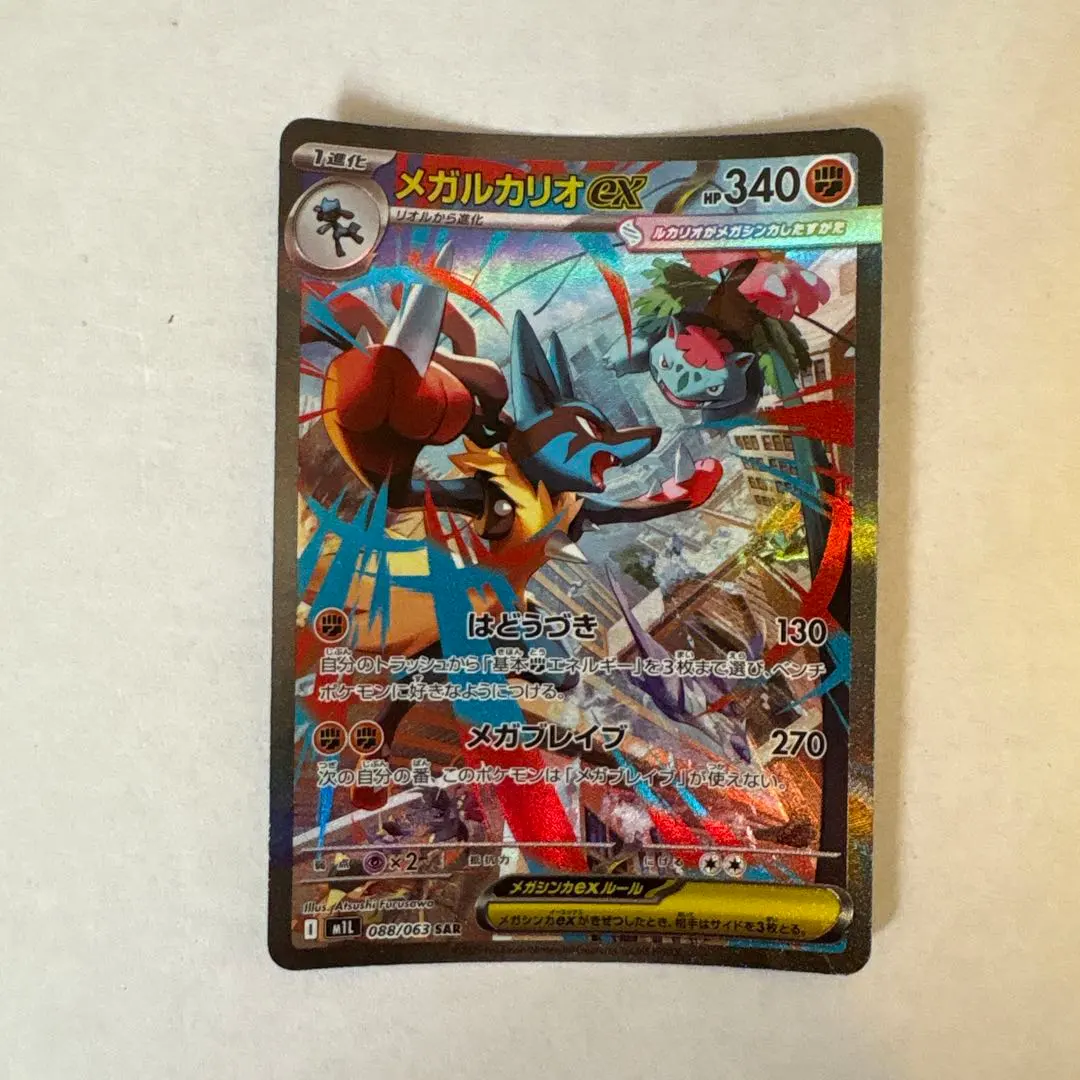 2026年最新】メガルカリオexSARの人気アイテム - メルカリ