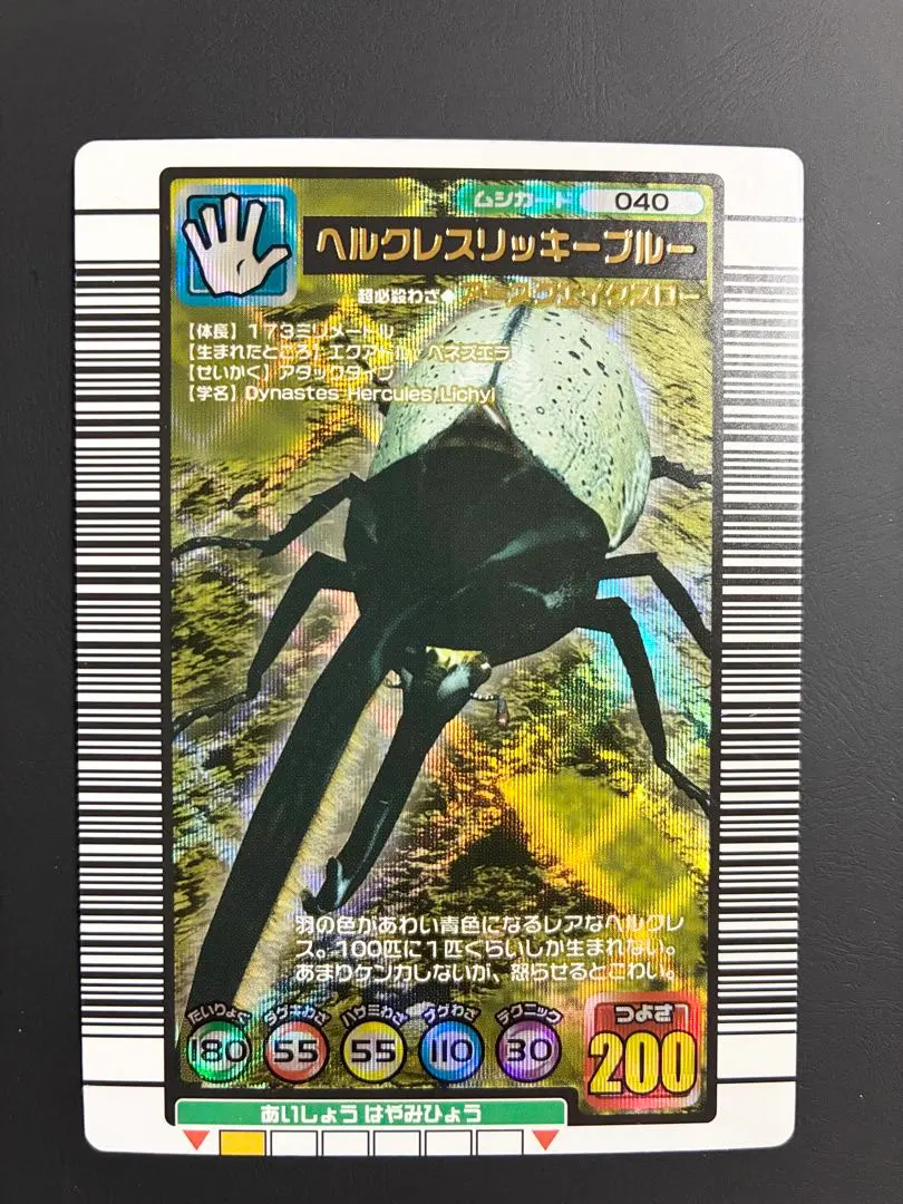 2026年最新】ヘルクレスリッキーブルー 2004の人気アイテム - メルカリ