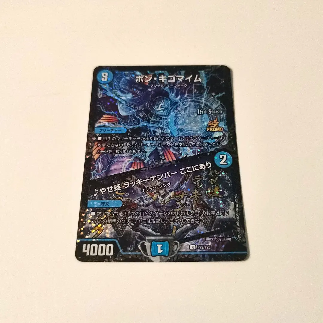 2026年最新】ボンキゴマイム csの人気アイテム - メルカリ