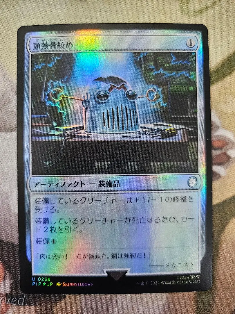 2026年最新】頭蓋骨絞め FOILの人気アイテム - メルカリ