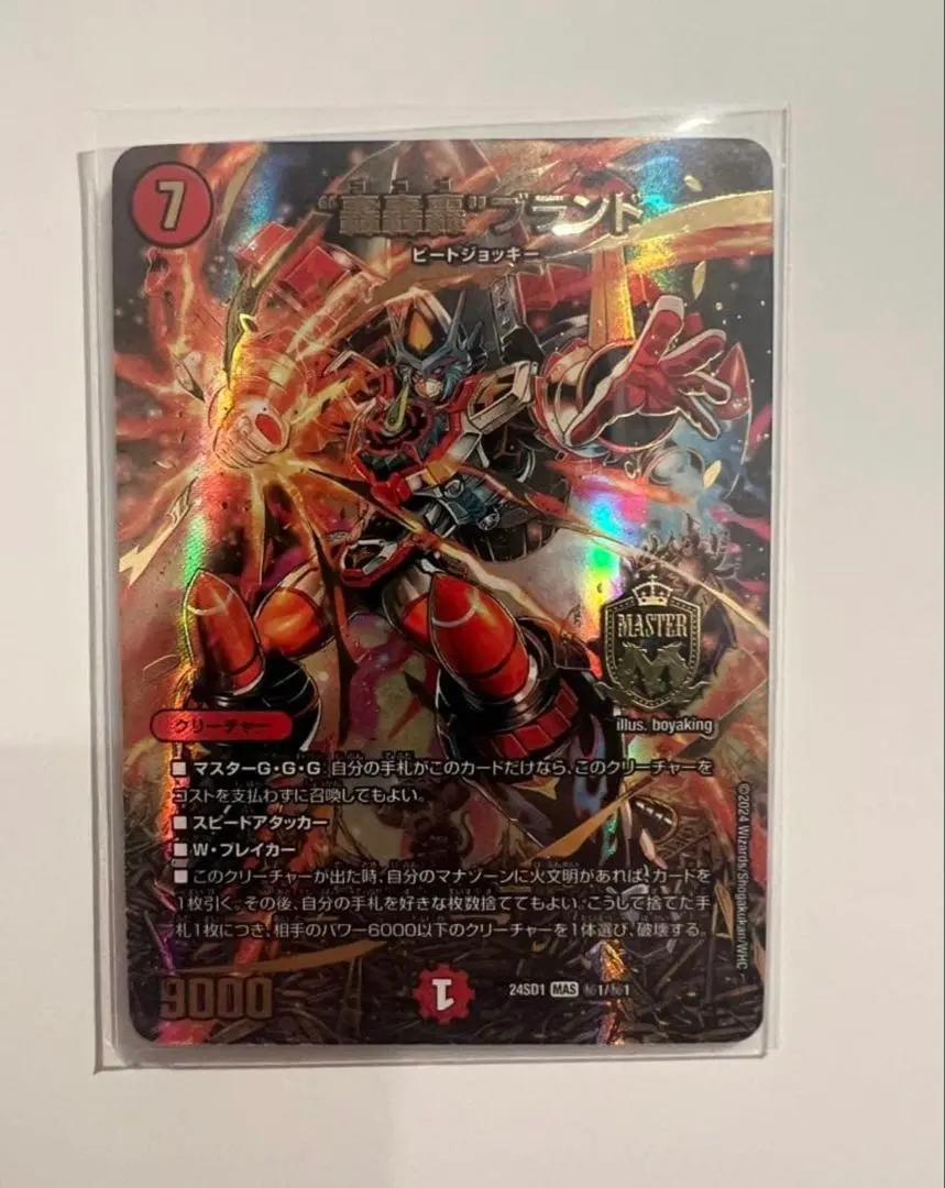 2026年最新】轟轟轟ブランドシークレットの人気アイテム - メルカリ