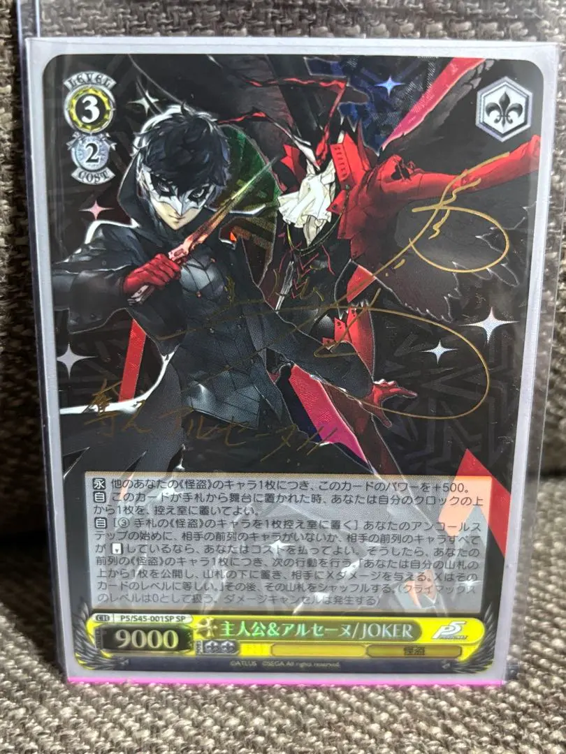 2026年最新】ヴァイスシュヴァルツ 主人公＆アルセーヌ jokerの人気