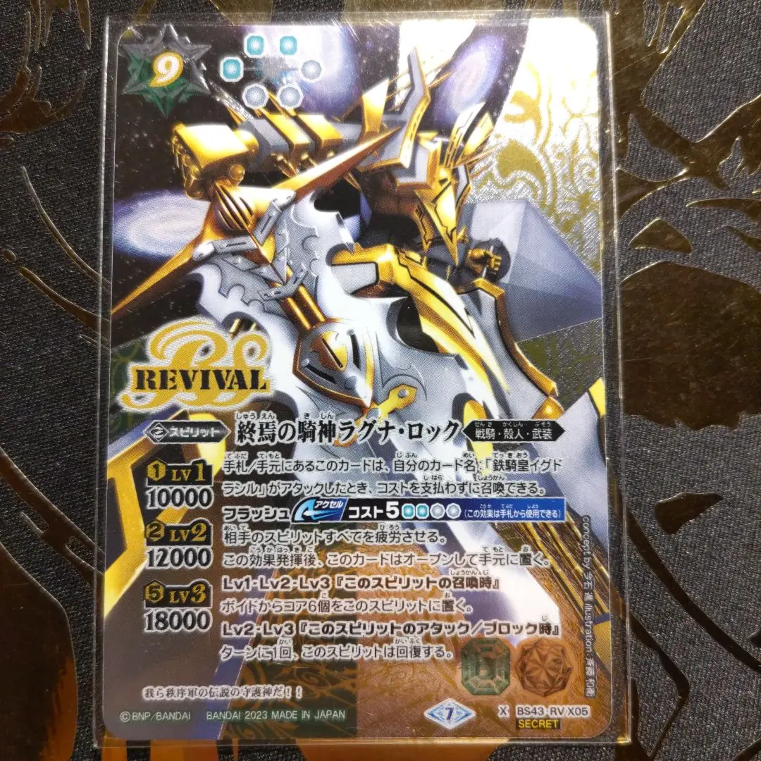 2026年最新】バトスピ ラグナロック シークレットの人気アイテム