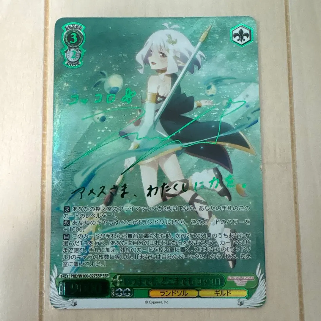 2026年最新】コッコロ sspの人気アイテム - メルカリ