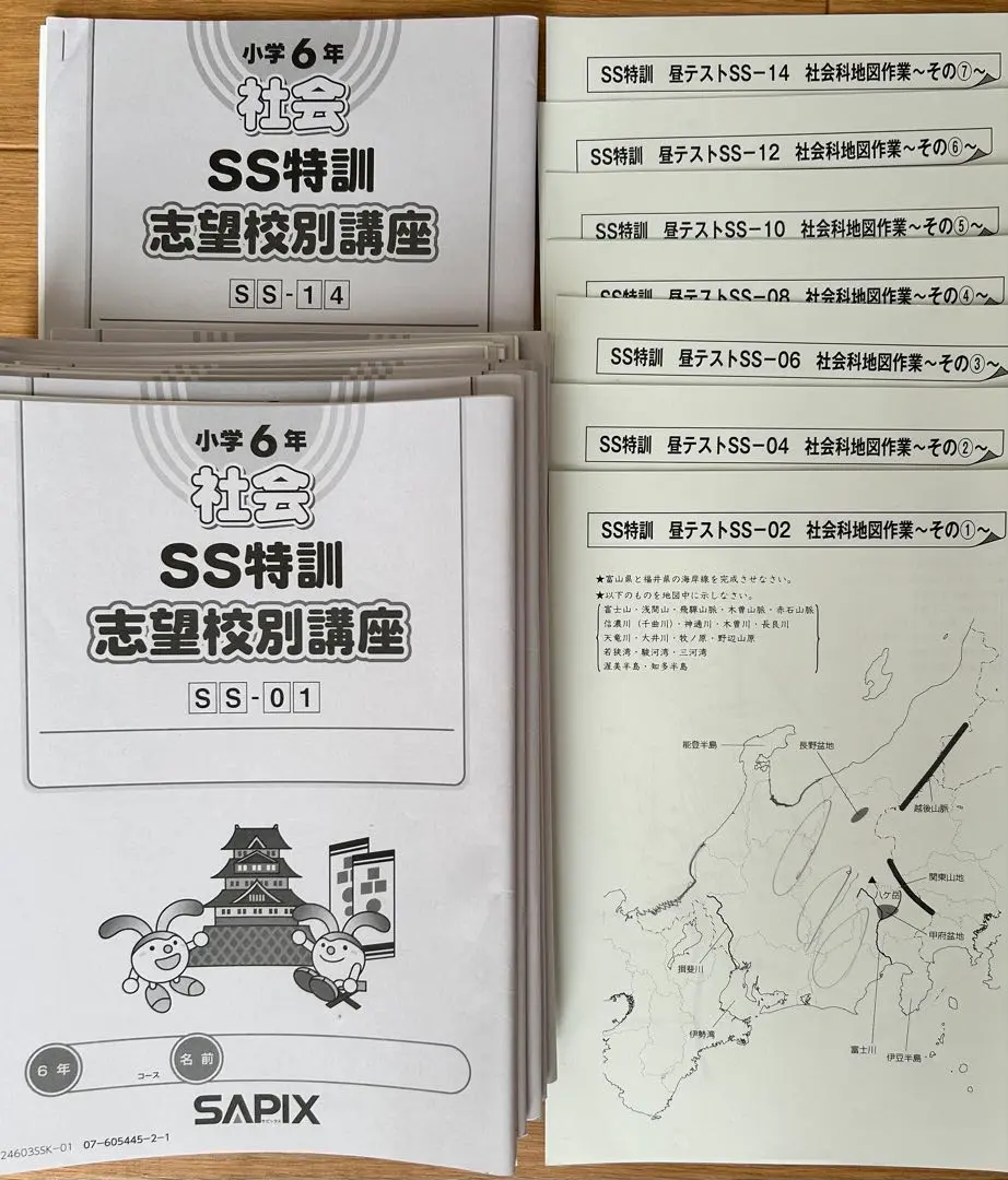 2026年最新】ss特訓 開成の人気アイテム - メルカリ