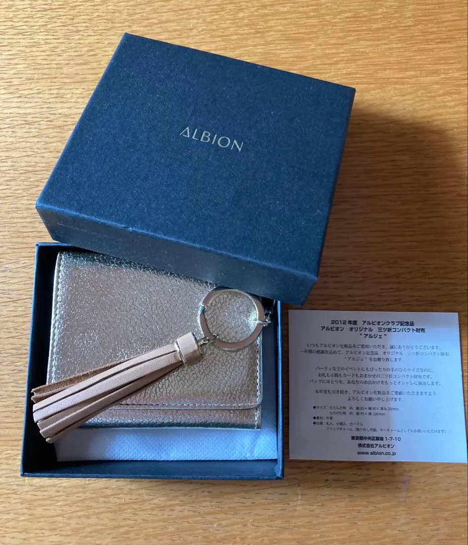 2026年最新】アルビオン 記念品の人気アイテム - メルカリ
