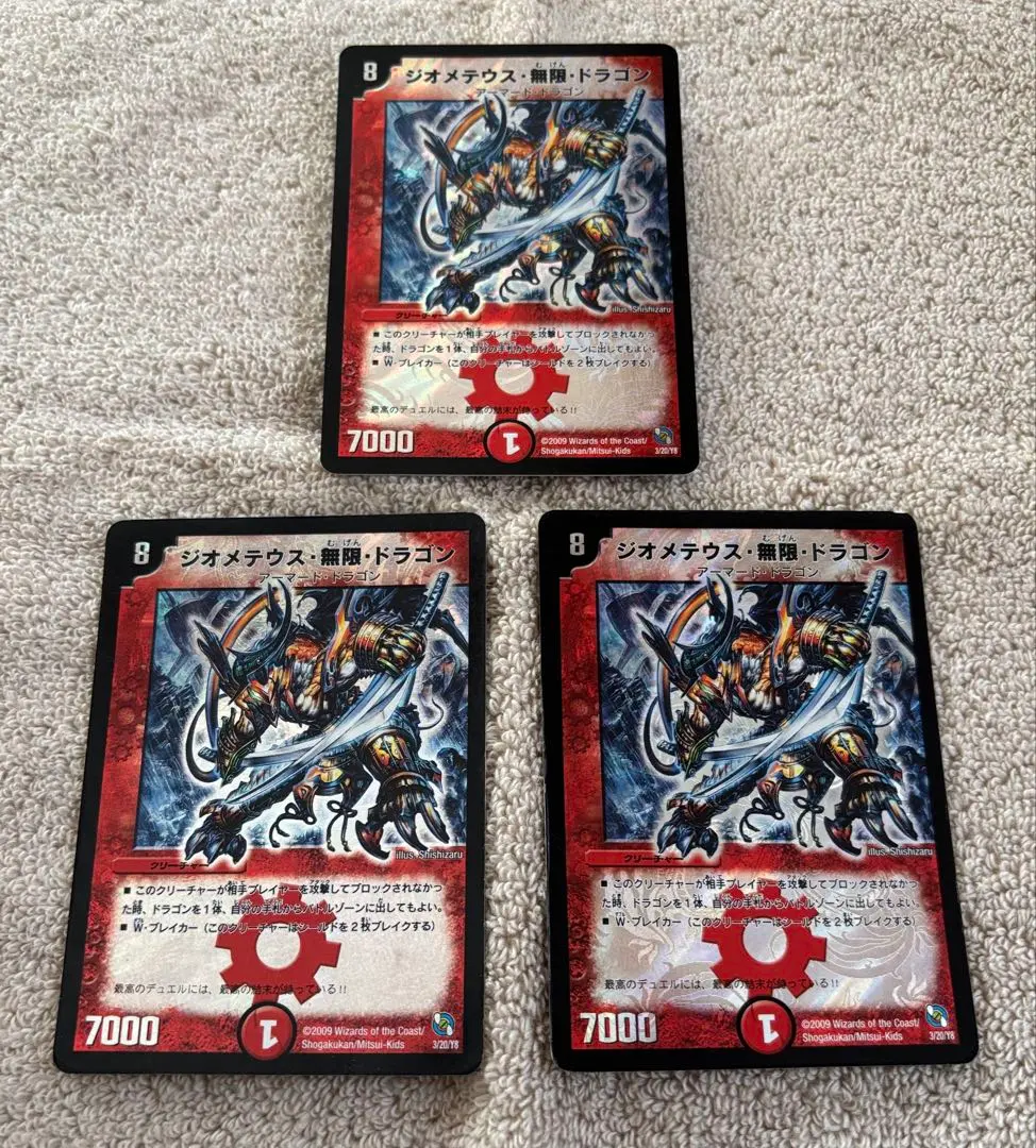 2026年最新】ジオメテウス無限ドラゴンの人気アイテム - メルカリ