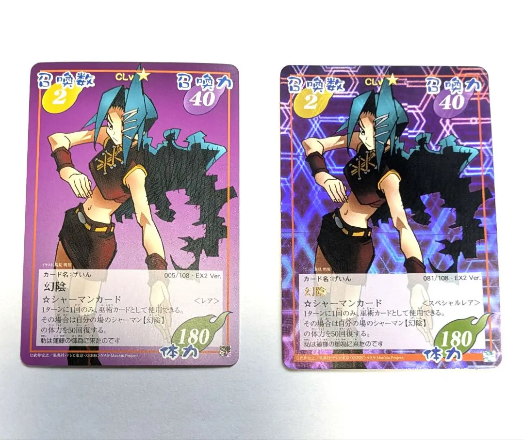 2026年最新】シャーマンキング 超占事略決3の人気アイテム - メルカリ