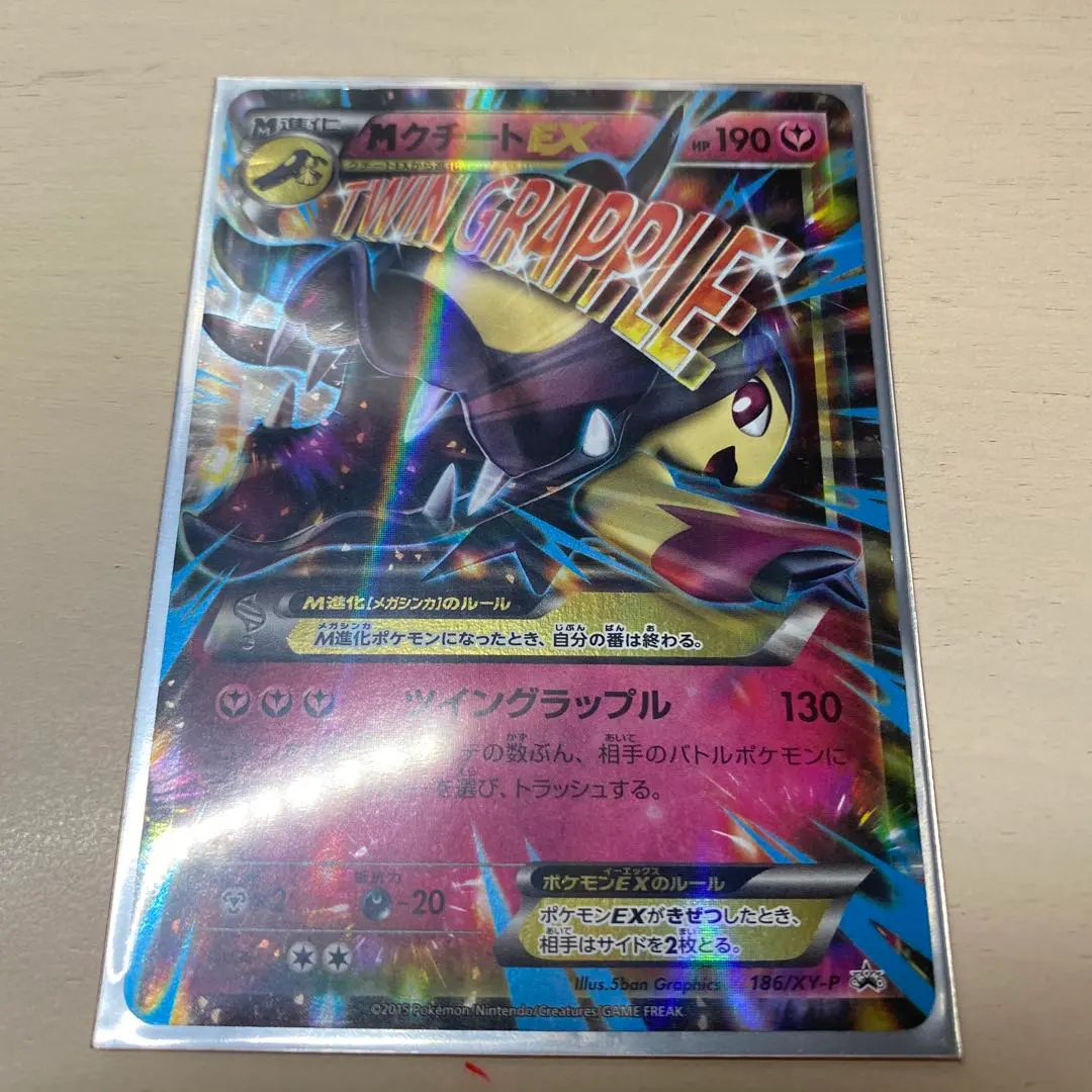 2026年最新】ポケモンカード MクチートEX 186/XY-P プロモの人気