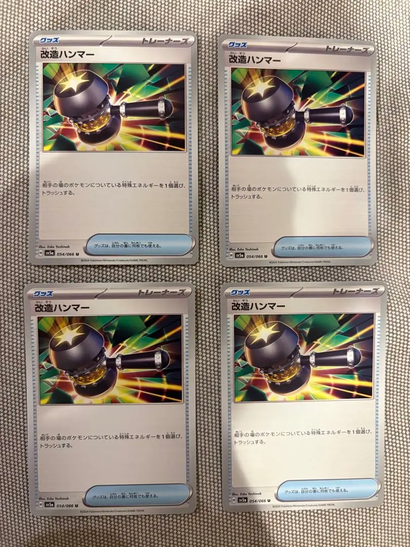 2026年最新】改造ハンマー プロモ ポケモンカードの人気アイテム