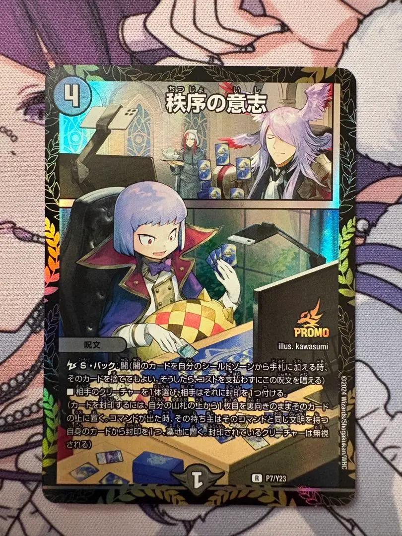 2026年最新】秩序の意志 プロモの人気アイテム - メルカリ