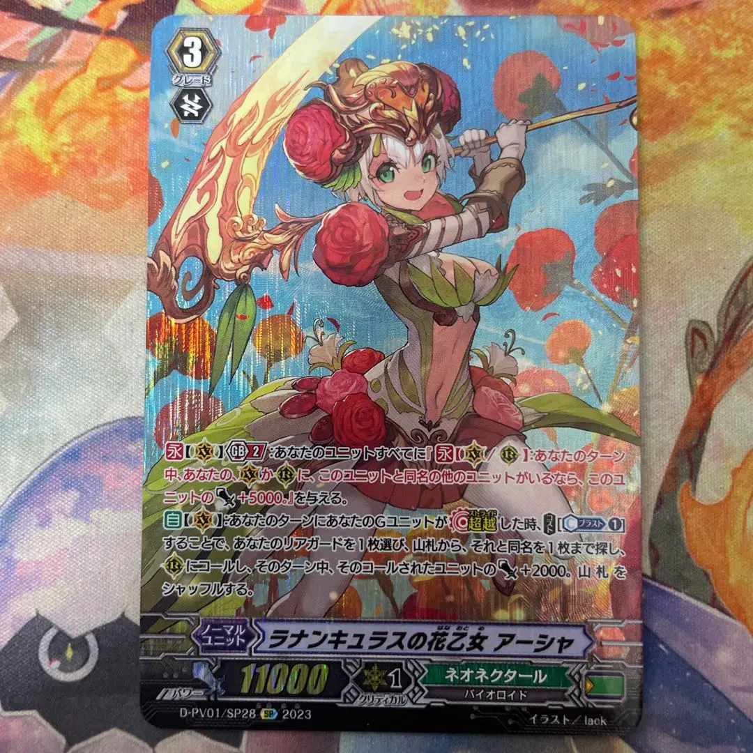 2026年最新】ラナンキュラスの花乙女アーシャの人気アイテム - メルカリ