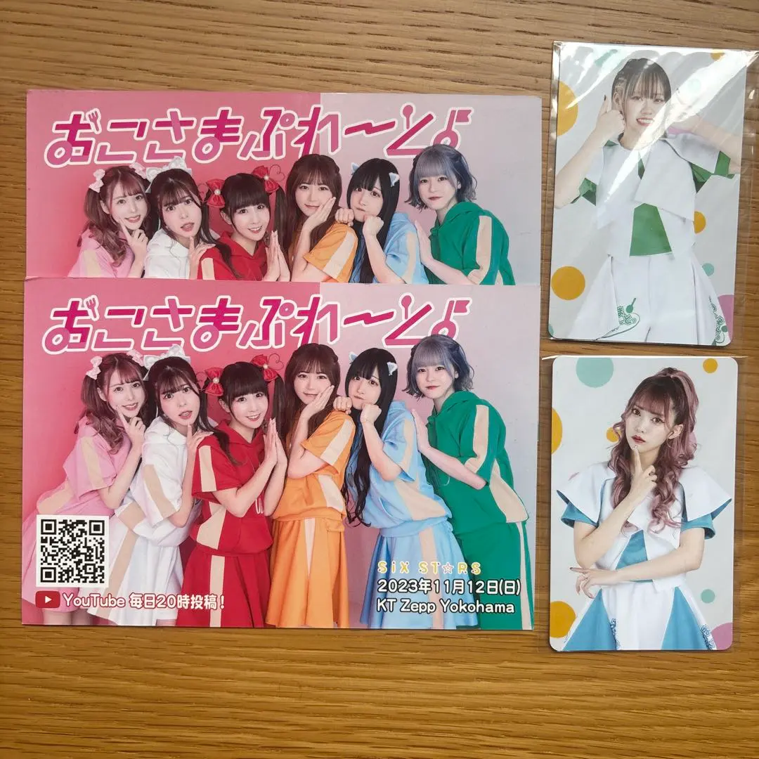 2026年最新】おこさまぷれ〜と。のぴの人気アイテム - メルカリ