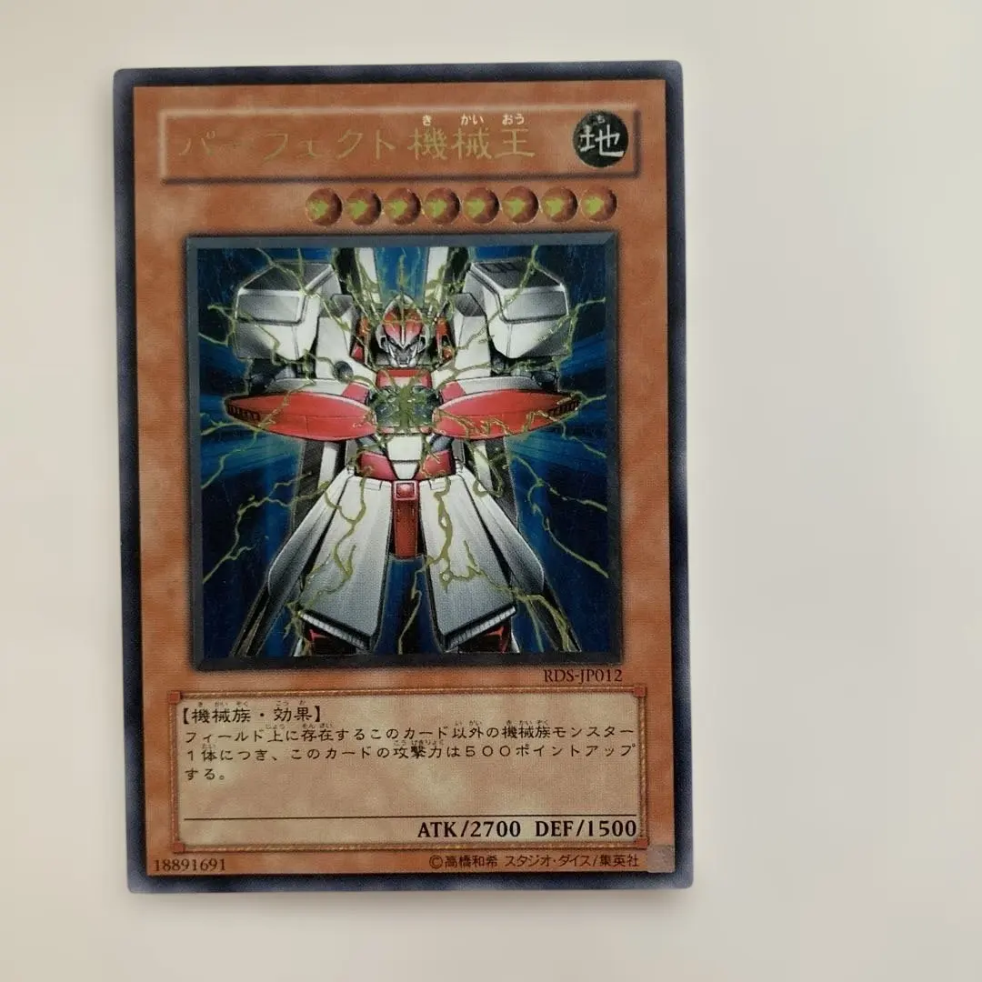 2026年最新】パーフェクト機械王の人気アイテム - メルカリ