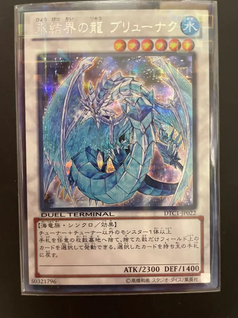 2026年最新】ブリューナク シークレット dtcの人気アイテム - メルカリ