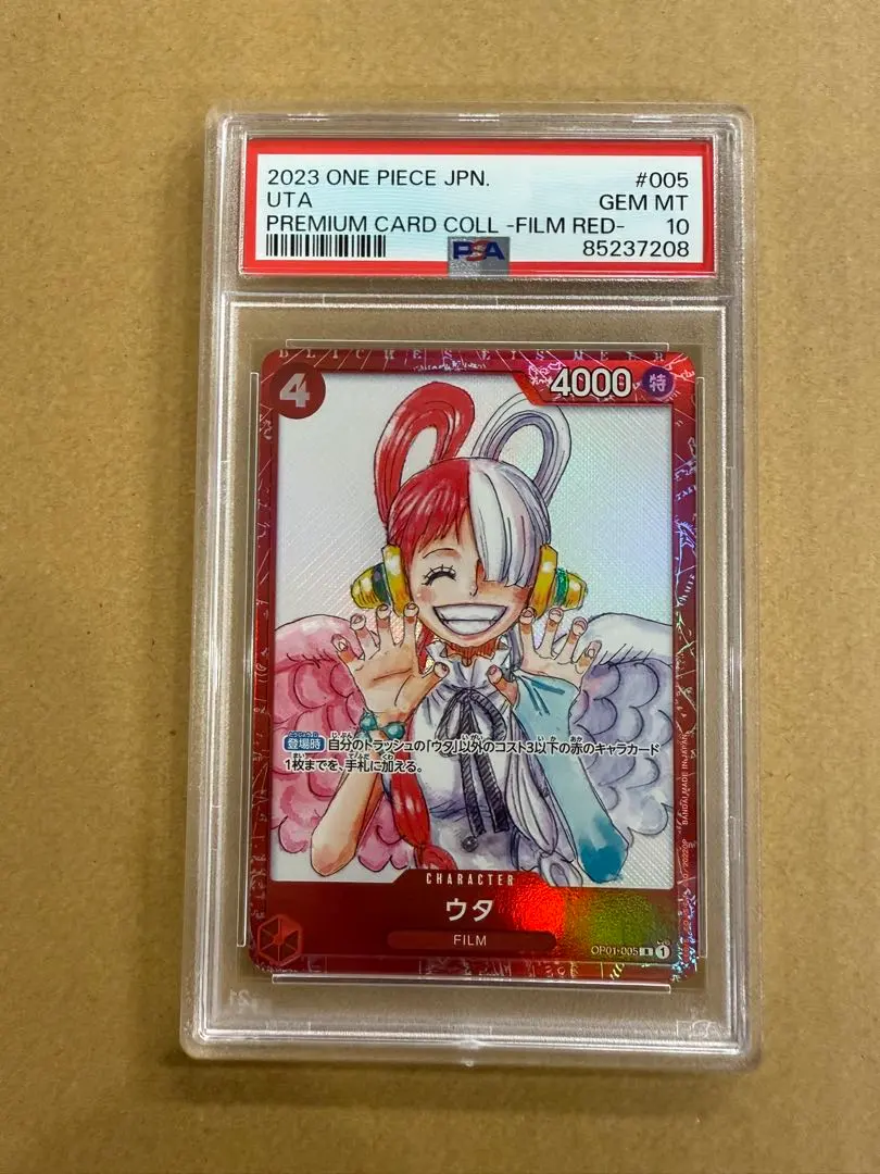 2026年最新】ウタ psa プレミアムカードコレクションの人気アイテム
