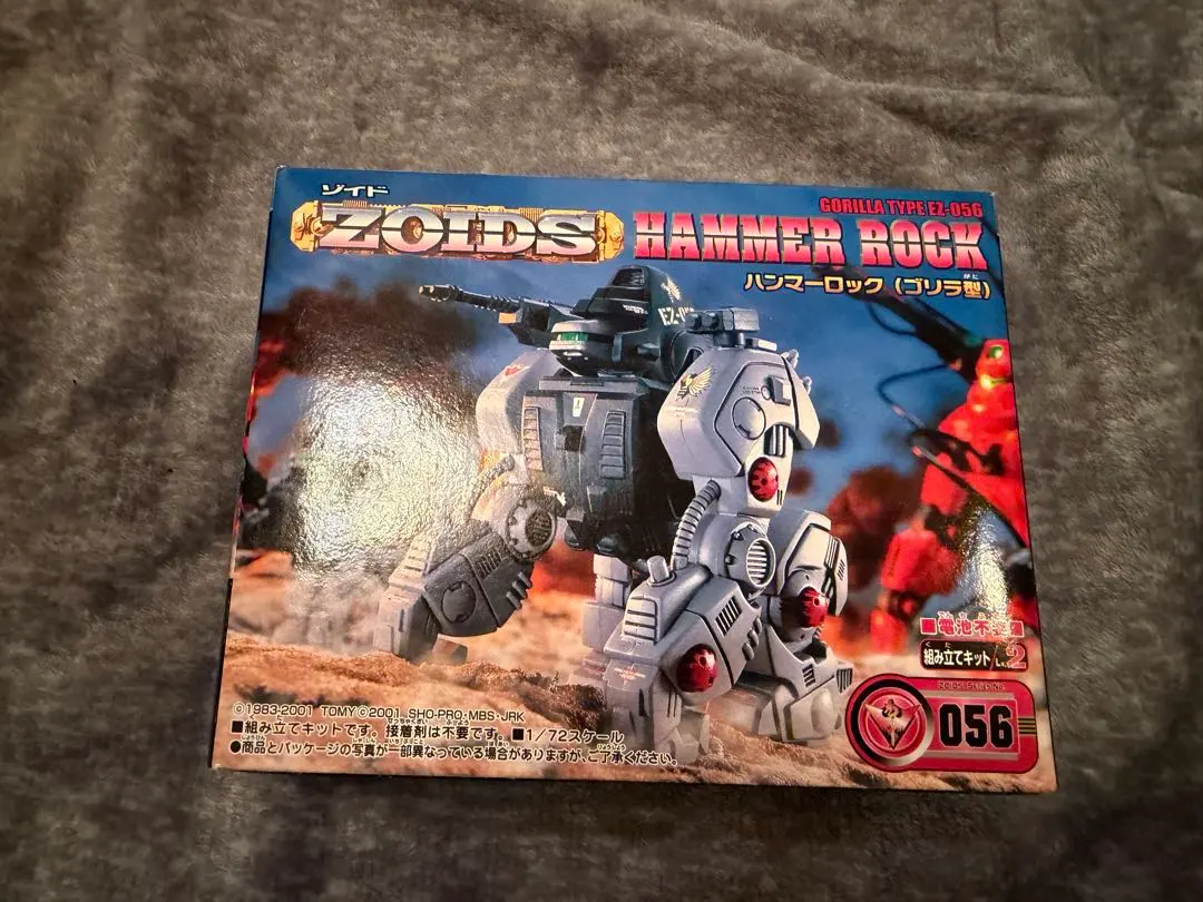 2026年最新】ハンマーロック ゾイドの人気アイテム - メルカリ