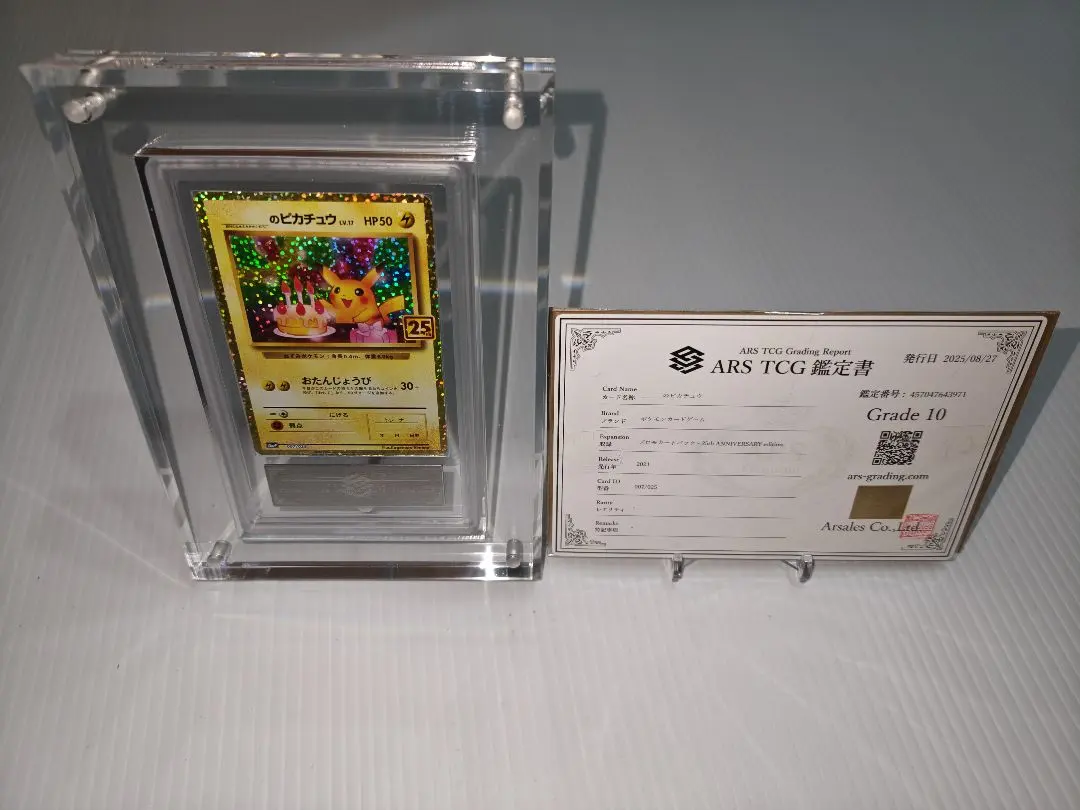 2026年最新】ars鑑定 スタンドの人気アイテム - メルカリ