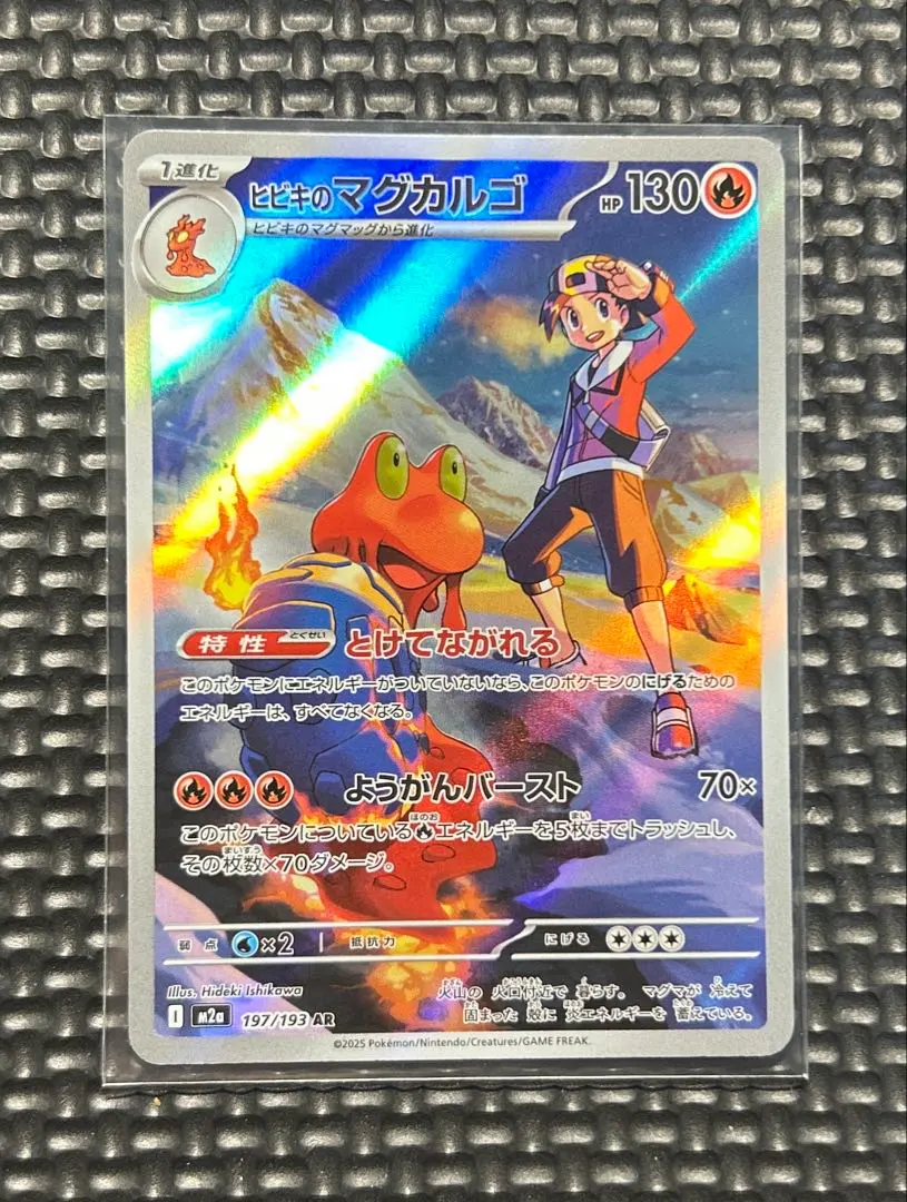 2026年最新】マグカルゴ psa10の人気アイテム - メルカリ