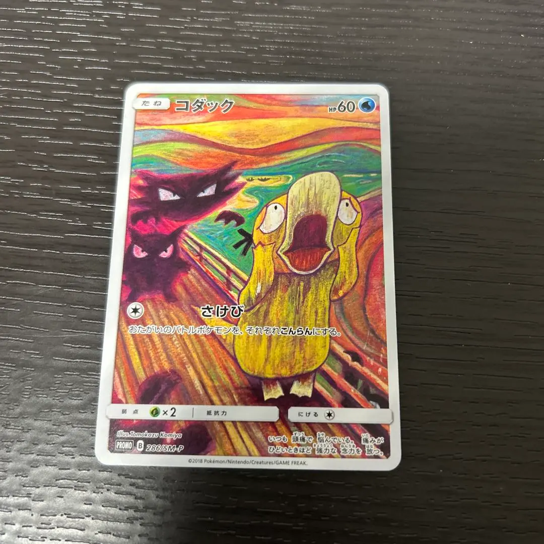 2026年最新】コダック 286/SM-P ムンクの人気アイテム - メルカリ