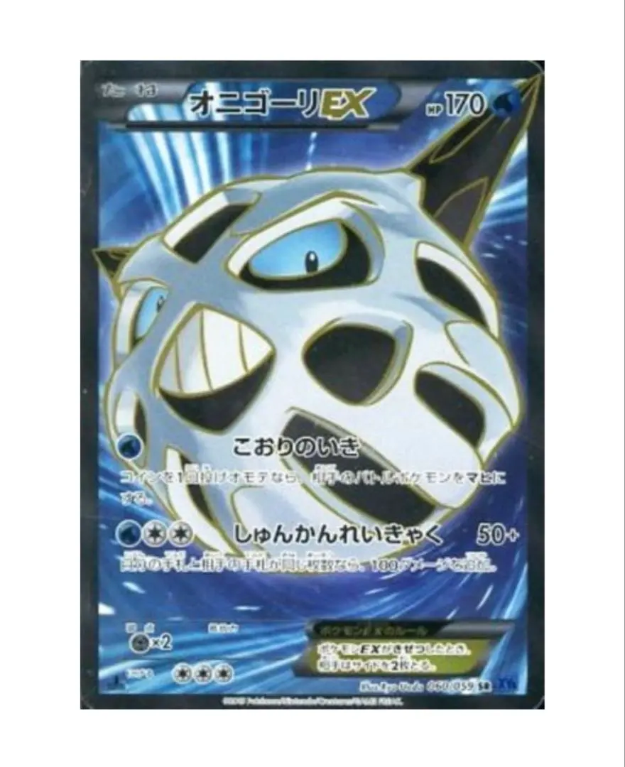 2026年最新】オニゴーリex srの人気アイテム - メルカリ