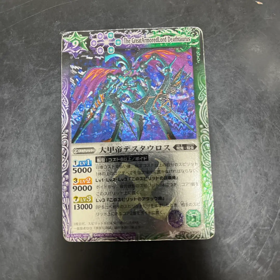 2026年最新】デスタウロスの人気アイテム - メルカリ