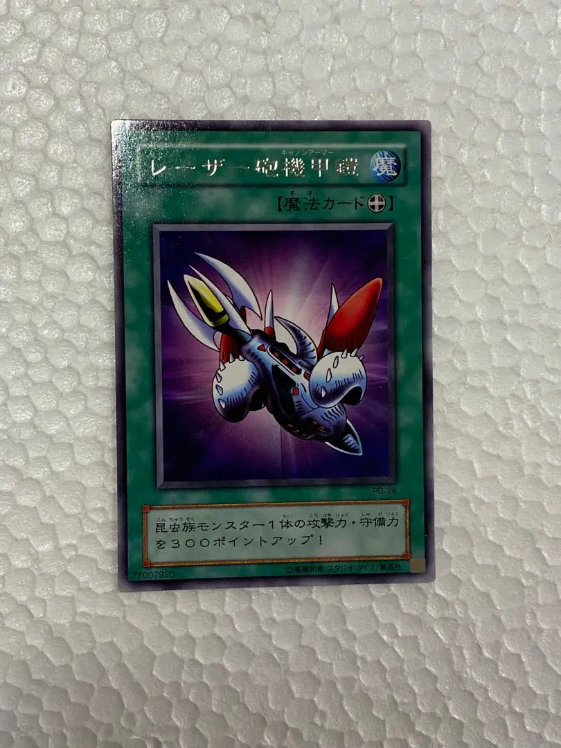 2026年最新】レーザー砲機甲鎧の人気アイテム - メルカリ