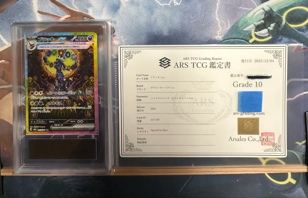 2026年最新】ブラッキーsar ars鑑定10+の人気アイテム - メルカリ