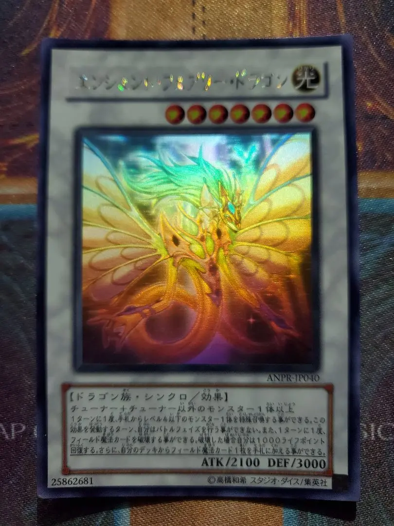 2026年最新】遊戯王 エンシェント フェアリー ホロの人気アイテム