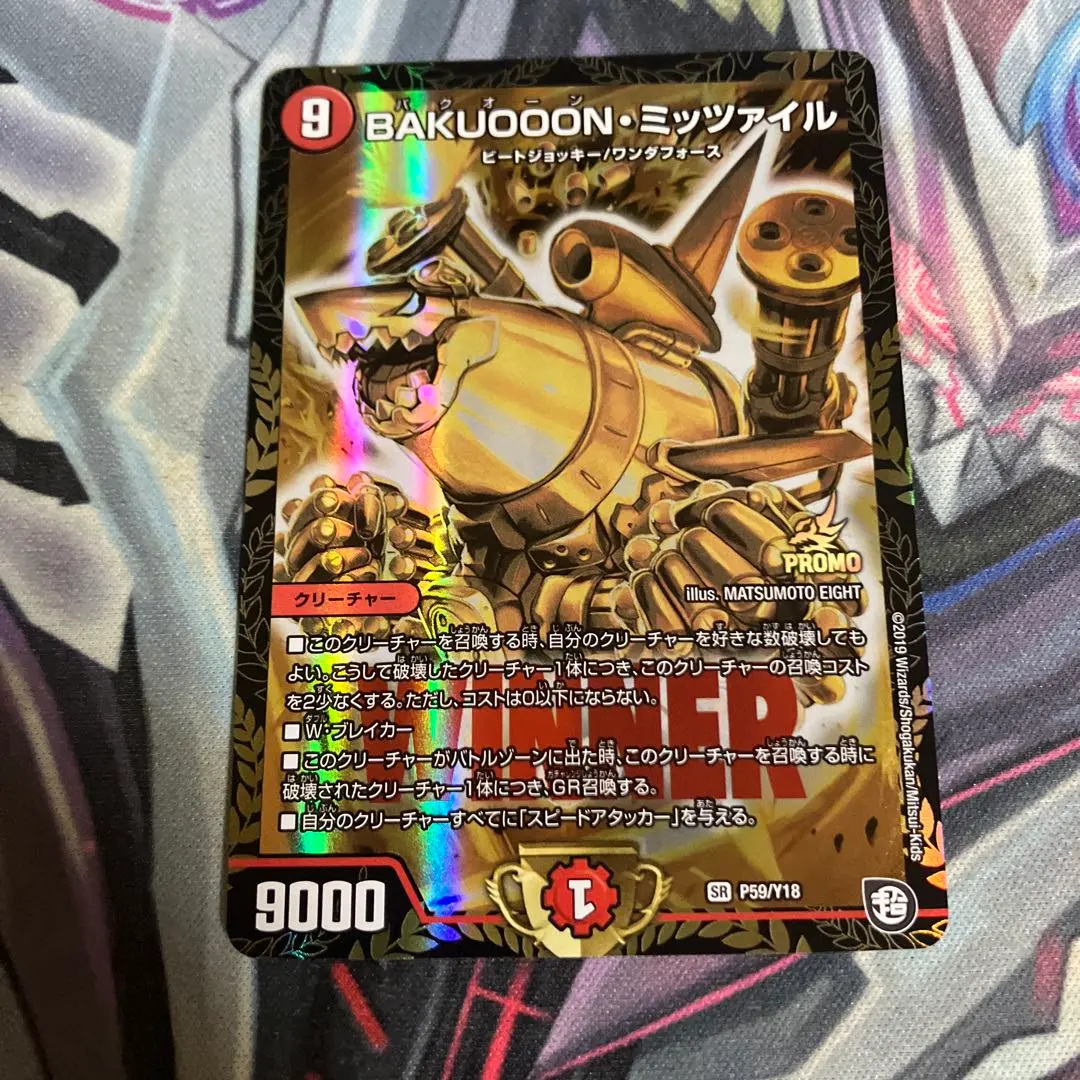 2026年最新】ミッツァイル プロモの人気アイテム - メルカリ