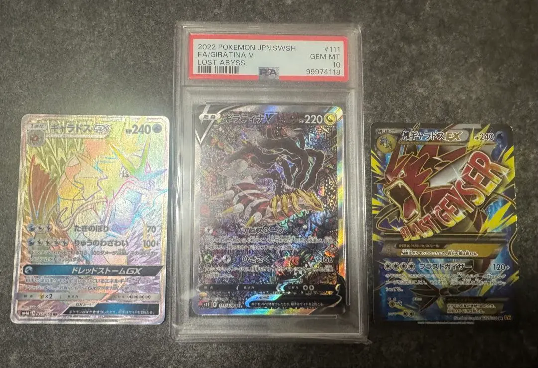 2026年最新】ギャラドスgx hrの人気アイテム - メルカリ