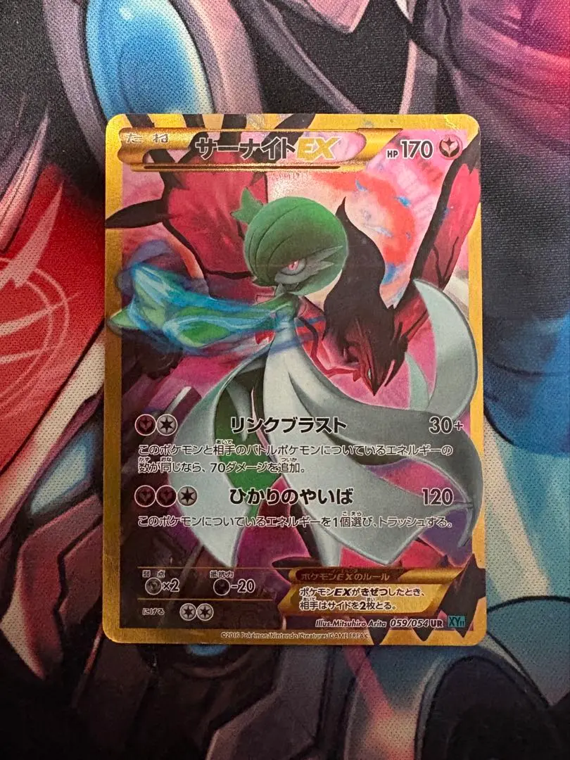 2026年最新】サーナイトEX UR xy11 冷酷の反逆者 059/054の人気